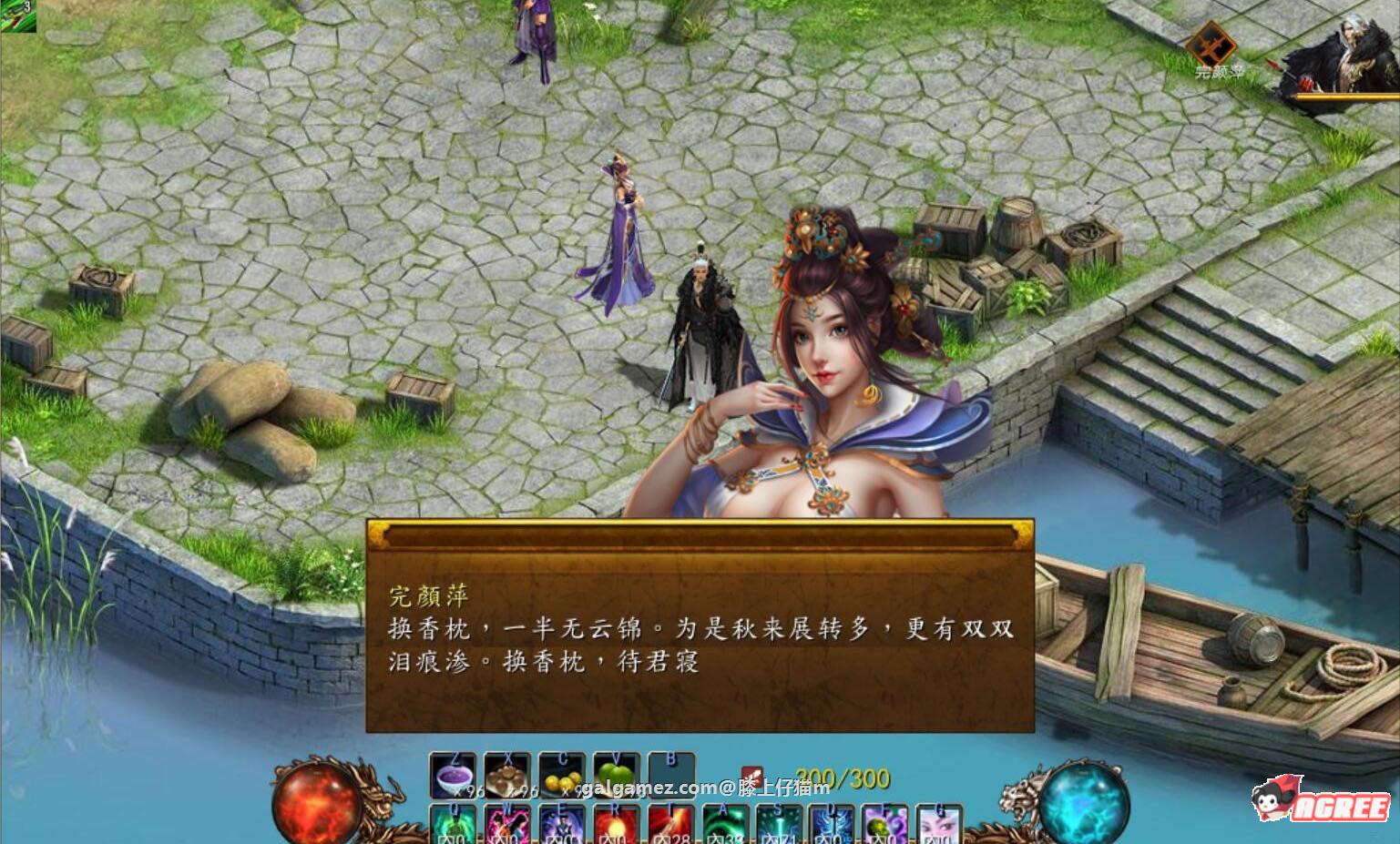 【武侠RPG/中文】金庸群侠传5 爱与死2.1.2-2020年4月版+修改器攻略+全MOD整合版 【10G/更新】 畅玩游戏 预览第6张
