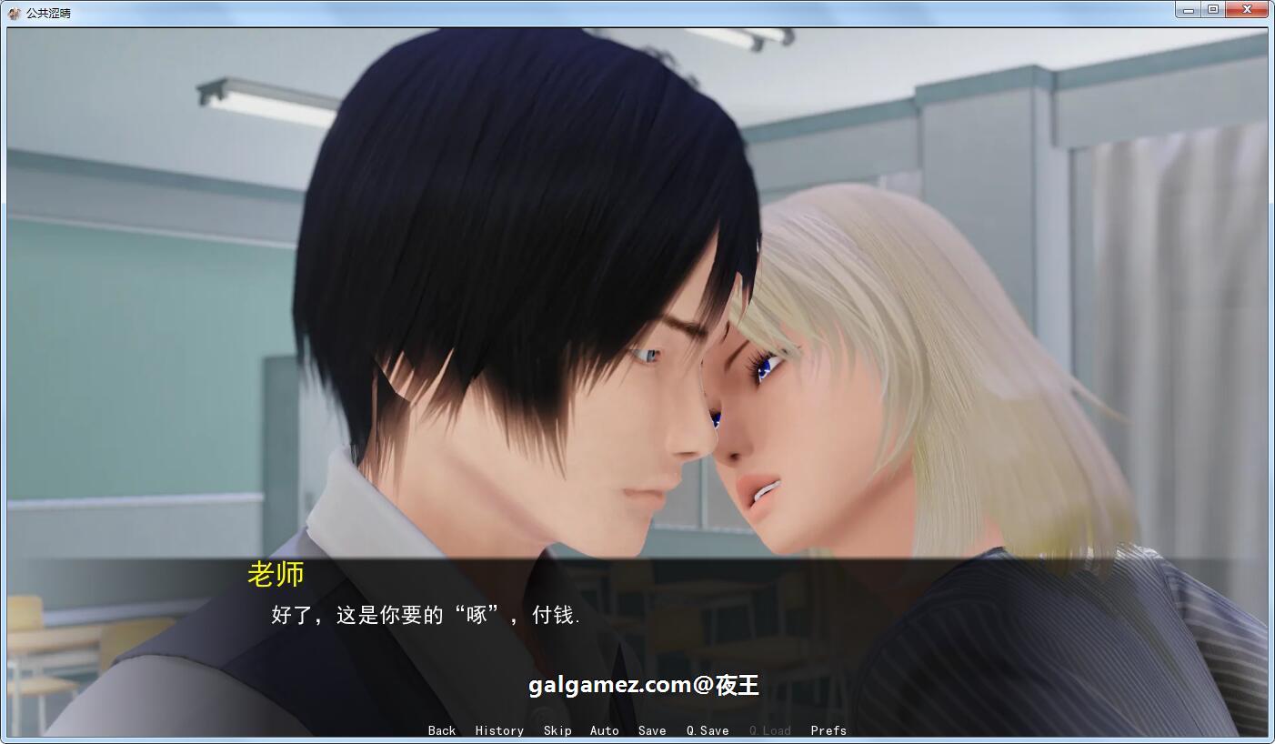 【沙盒SLG/汉化/动态】公共色晴！V0.50 精翻高压汉化版+CG【PC+安卓/更新/1G】 畅玩游戏 预览第4张