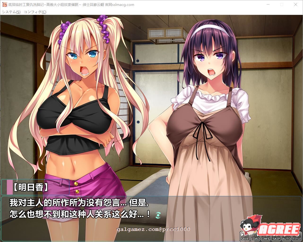 【拔作ADV/汉化】底层临时工复仇洗恼记！高傲大小姐奴隶催眠 云汉化版【1.5G/全CV】 畅玩游戏 预览第8张
