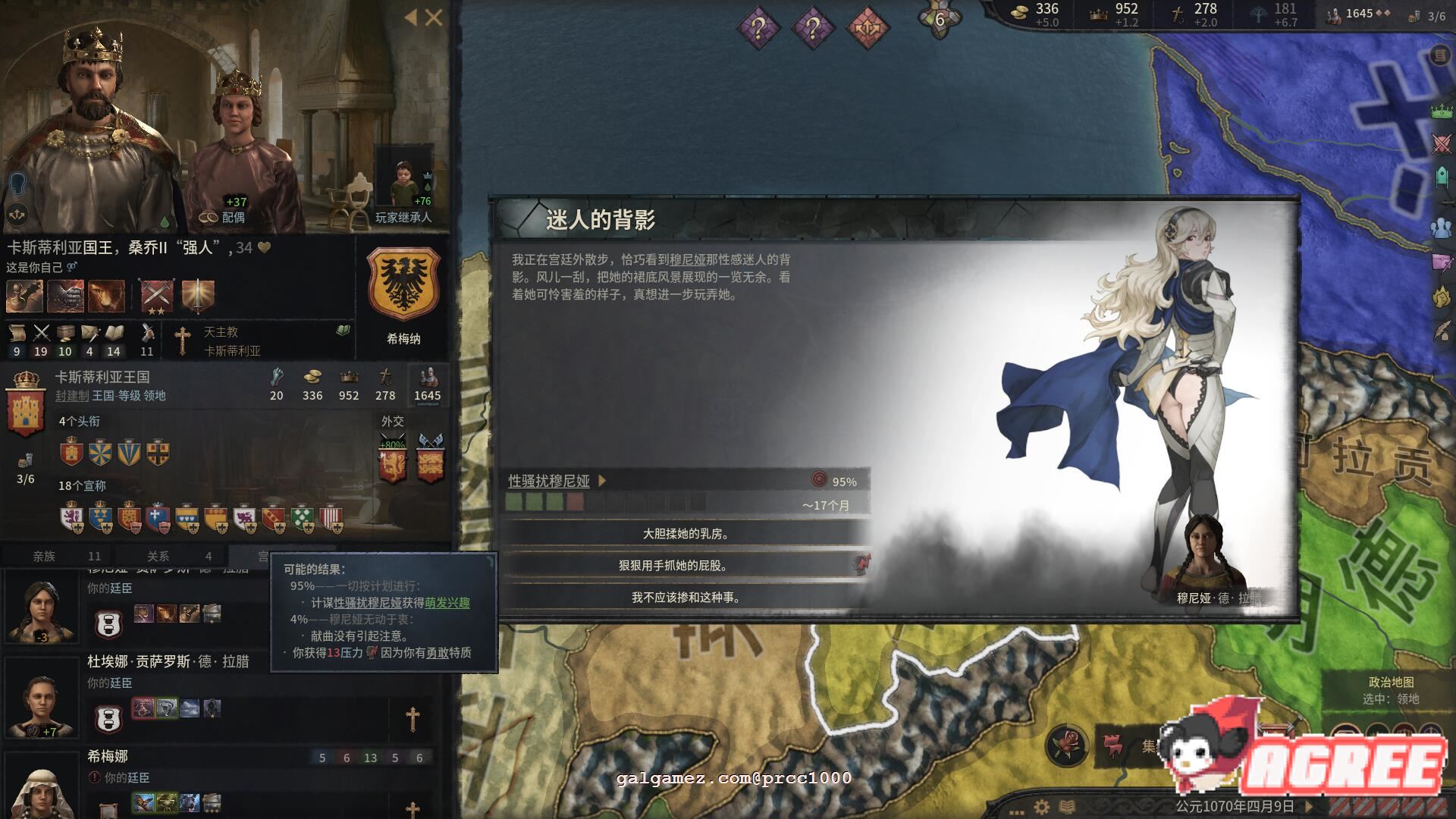 【大型战略SLG/中文/魔改整合】十字军之王3-性爱世界 绅士魔改整合版【5.8G/新作】 畅玩游戏 预览第8张