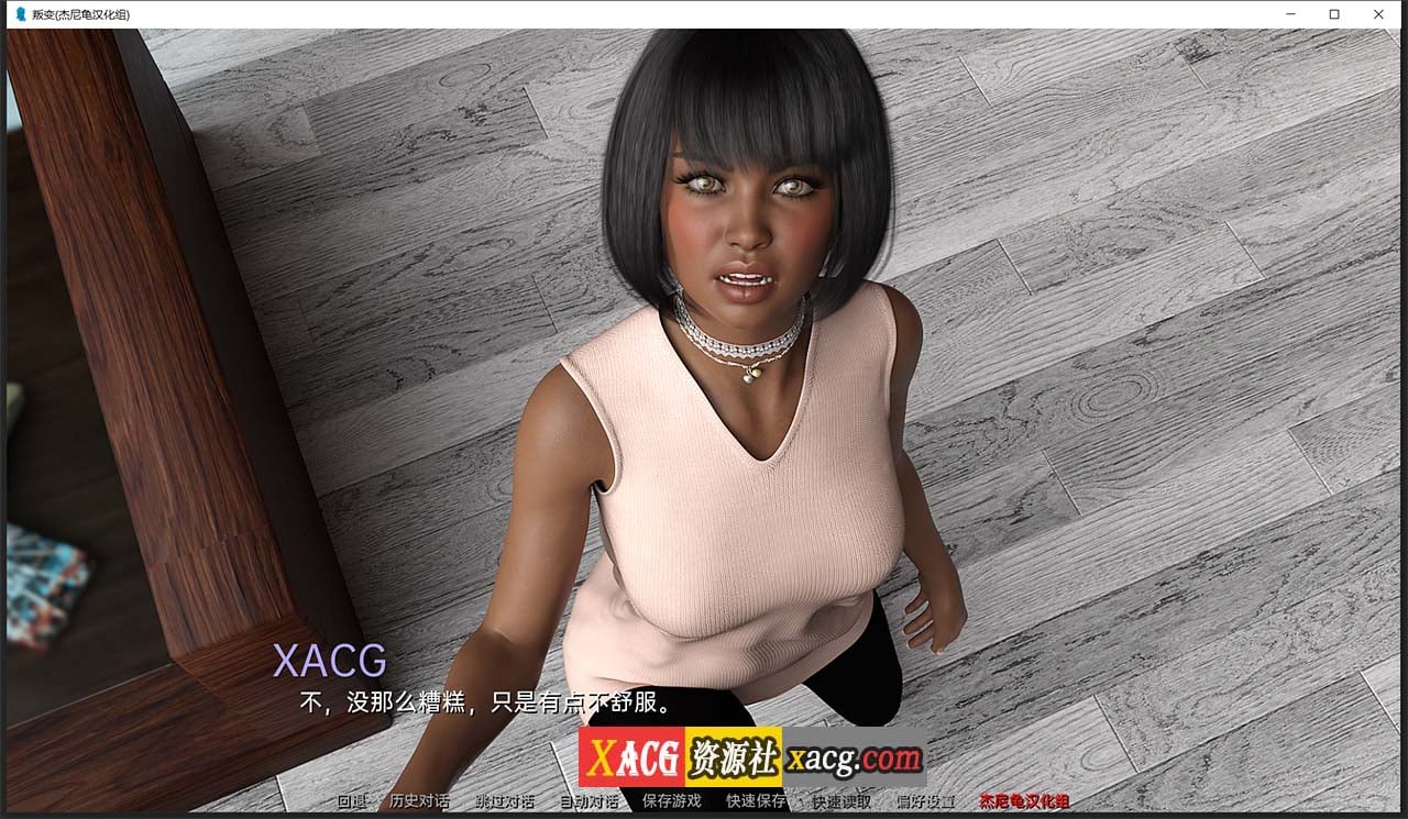 【欧美SLG/汉化/动态】叛变 Ch.5 精翻汉化版【PC+安卓/4G】 畅玩游戏 预览第3张