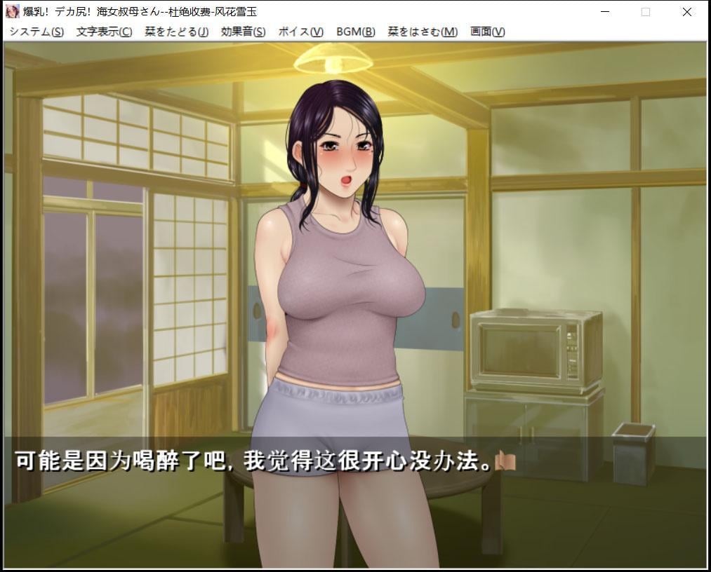 【ADV/汉化/CV】爆钕工作室!爆乳!海女叔母！汉化版【1G】 畅玩游戏 预览第7张