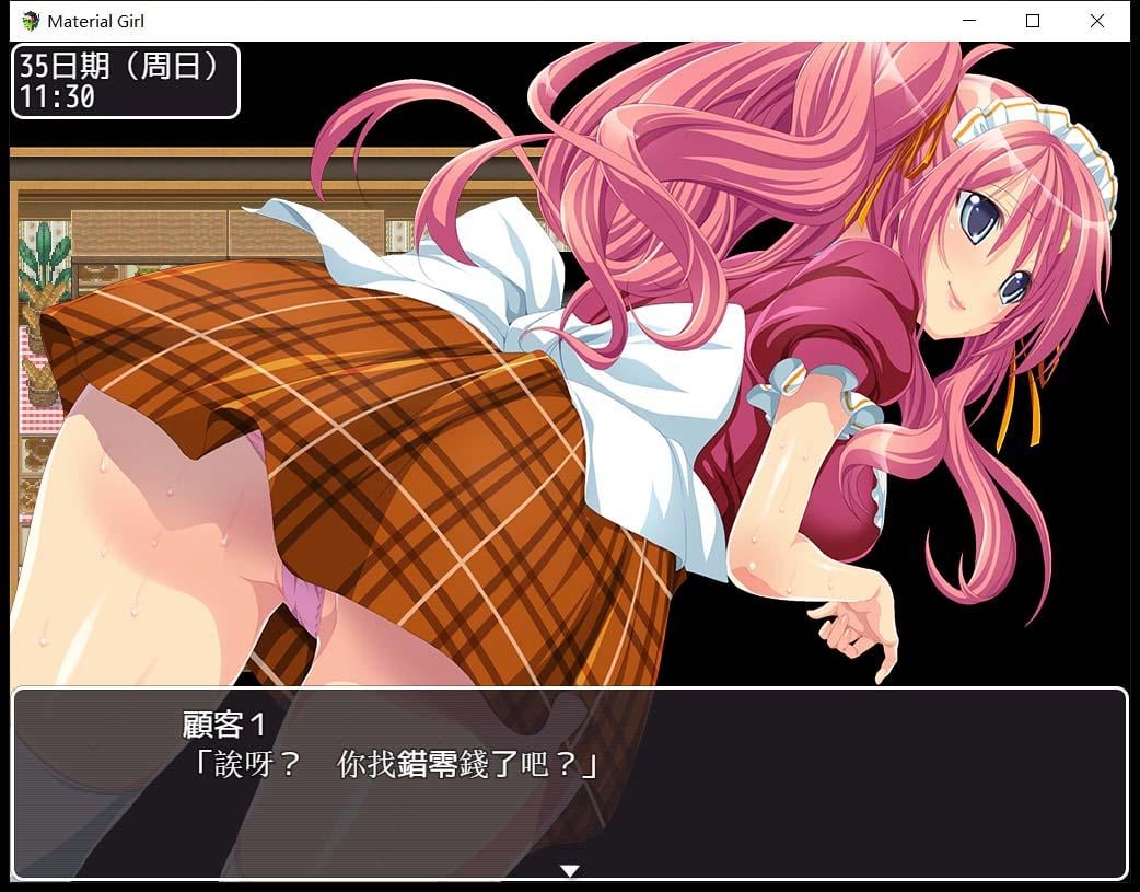 【RPG/中文】拜金女孩~Material Girl！steam版+无圣光补丁+CG存档【1.5G】 畅玩游戏 预览第9张