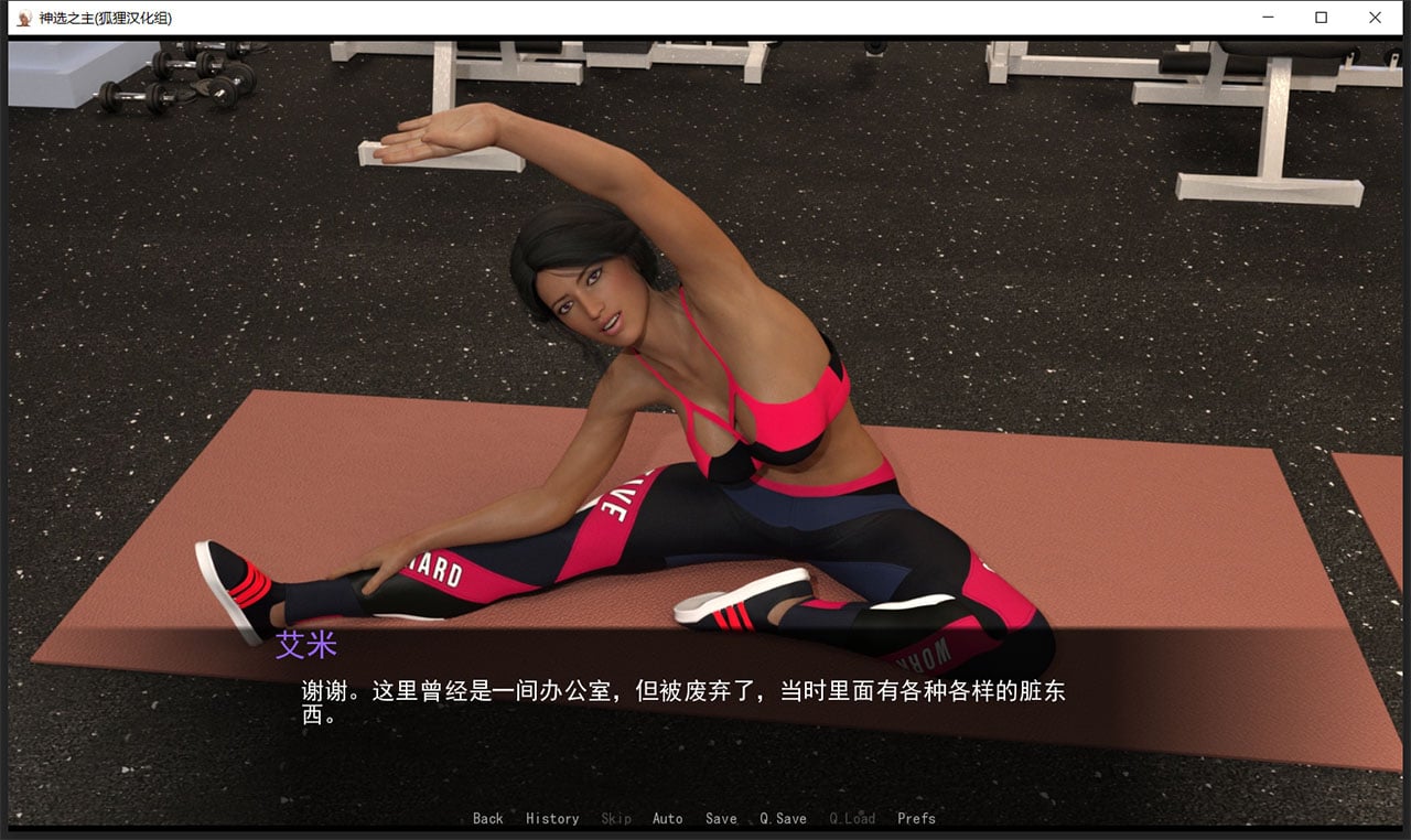 【欧美沙盒/狐狸汉化/动态】神选之主 V1.4 精翻汉化版+全CG【新汉化/PC+安卓/3.2G】 畅玩游戏 预览第6张