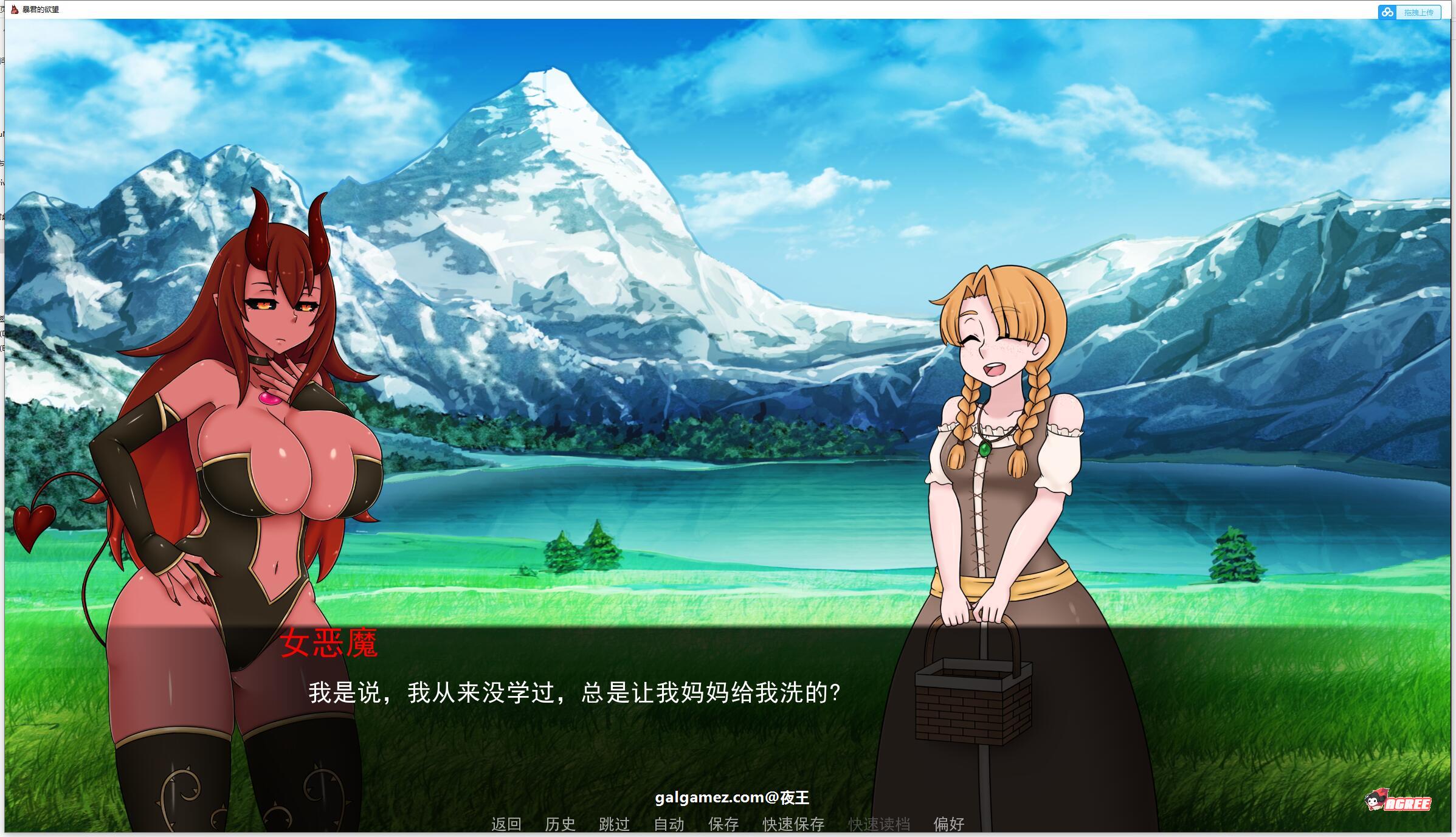 【沙盒养成/汉化/2D】被圈养的女魔王 V0.23 精翻汉化版+CG【新汉化/PC+安卓/2.3G】 畅玩游戏 预览第7张