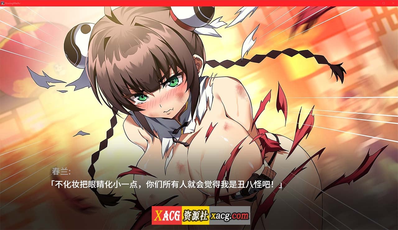 【社保ACT/中文/动态】女拳主義:F-ist官中步兵正式版+DLC全特典【新作/国语CV/1.4G】 畅玩游戏 预览第13张-XACG动漫资源社——中文ACG动漫游戏社区 【社保ACT/中文/动态】女拳主義:F-ist官中步兵正式版+DLC全特典【新作/国语CV/1.4G】 畅玩游戏 预览第13张