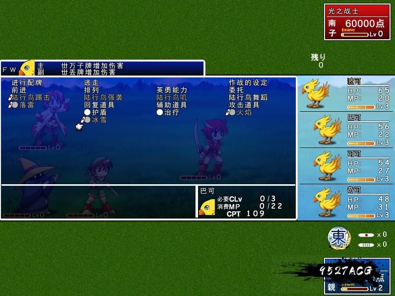 【SLG/汉化】究極幻想麻雀PLUS Ver.2.12汉化版【1.2G】 畅玩游戏 预览第3张