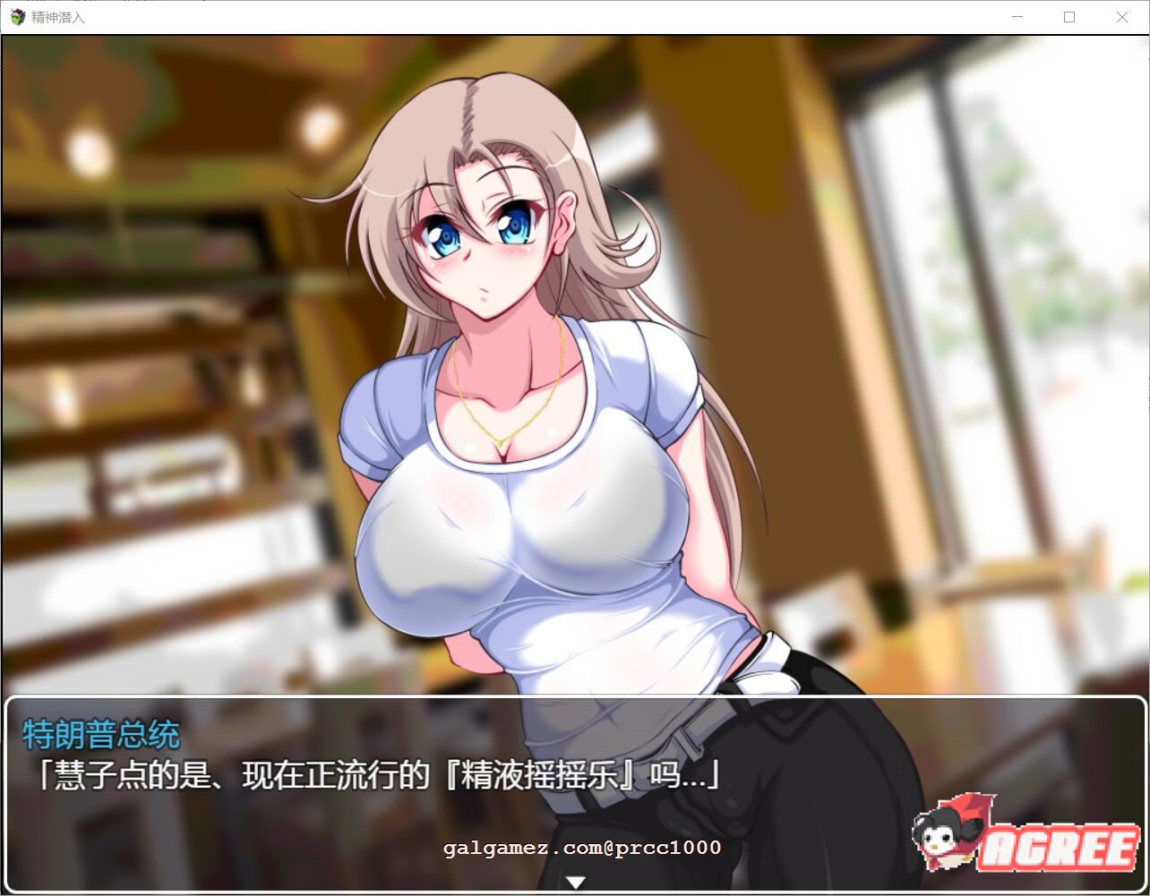 【调教RPG/汉化】精神潜入-慧子的精神、肉体、人生通通RBQ化 精翻汉化版【700M/全CV】 畅玩游戏 预览第7张