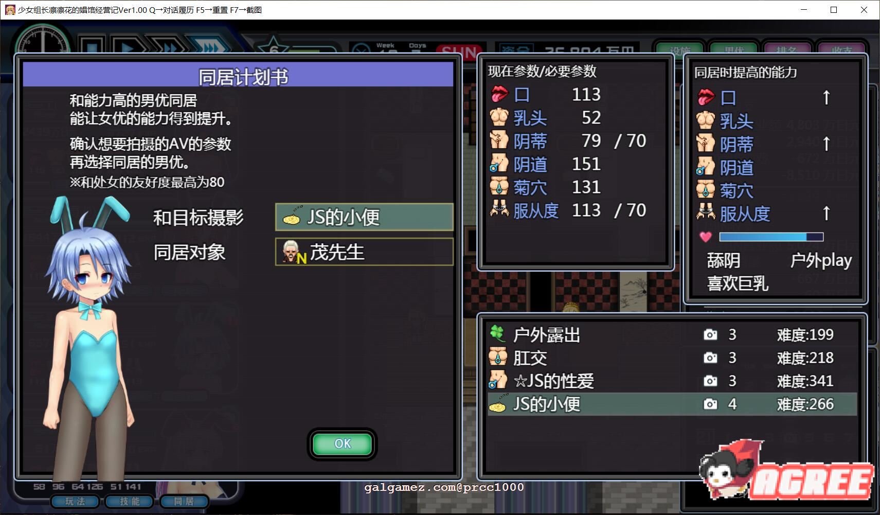 【经营SLG/汉化】少女组长凛凛花的娼馆经营记 V1.1巴比伦汉化版【PC+安卓/更新/3G】 畅玩游戏 预览第7张