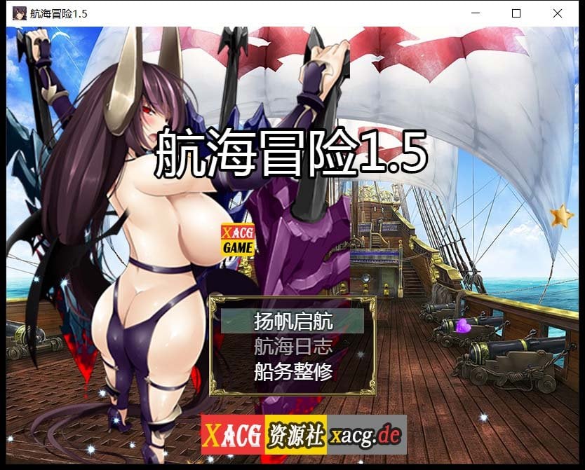 【国产RPG/中文/动态】航海冒险 V1.50 最终中文完结版 【5G】 畅玩游戏 预览第1张
