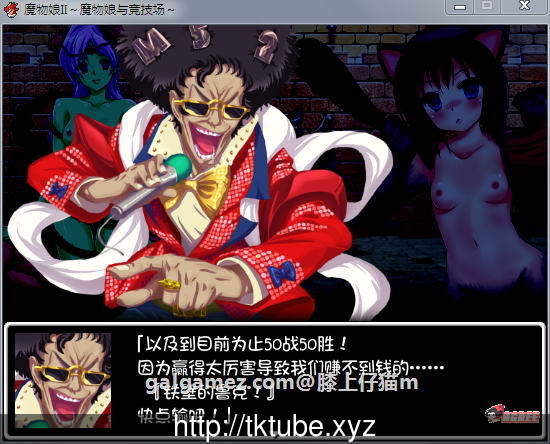 【RPG/汉化/动态】魔物娘II~魔物娘与竞技场~完整汉化版+全CG存档【PC+安卓版/2.1G】 畅玩游戏 预览第3张-XACG动漫资源社——中文ACG动漫游戏社区 【RPG/汉化/动态】魔物娘II~魔物娘与竞技场~完整汉化版+全CG存档【PC+安卓版/2.1G】 畅玩游戏 预览第3张