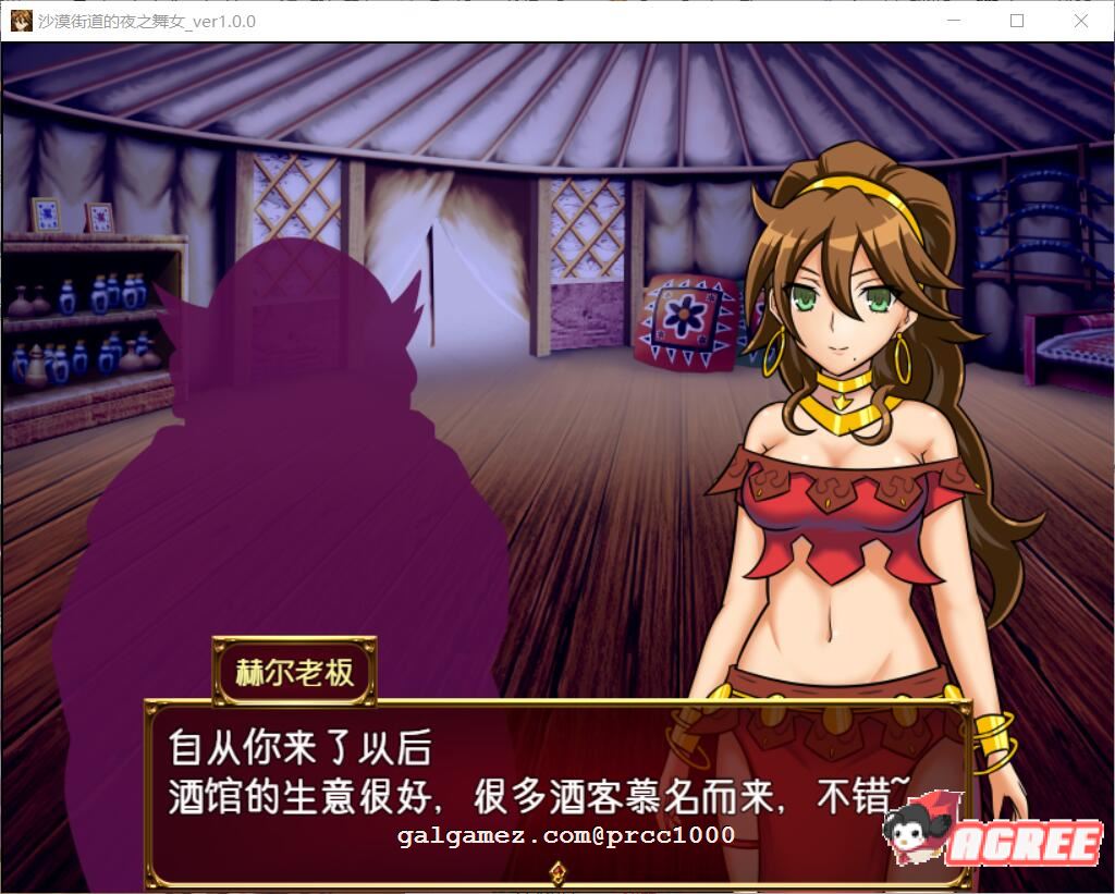 【RPG/汉化/动态CG】沙漠之街的夜之舞女 V1.00 完整精翻汉化版 【1.3G/新汉化/全CV】 畅玩游戏 预览第4张-XACG动漫资源社——中文ACG动漫游戏社区 【RPG/汉化/动态CG】沙漠之街的夜之舞女 V1.00 完整精翻汉化版 【1.3G/新汉化/全CV】 畅玩游戏 预览第4张