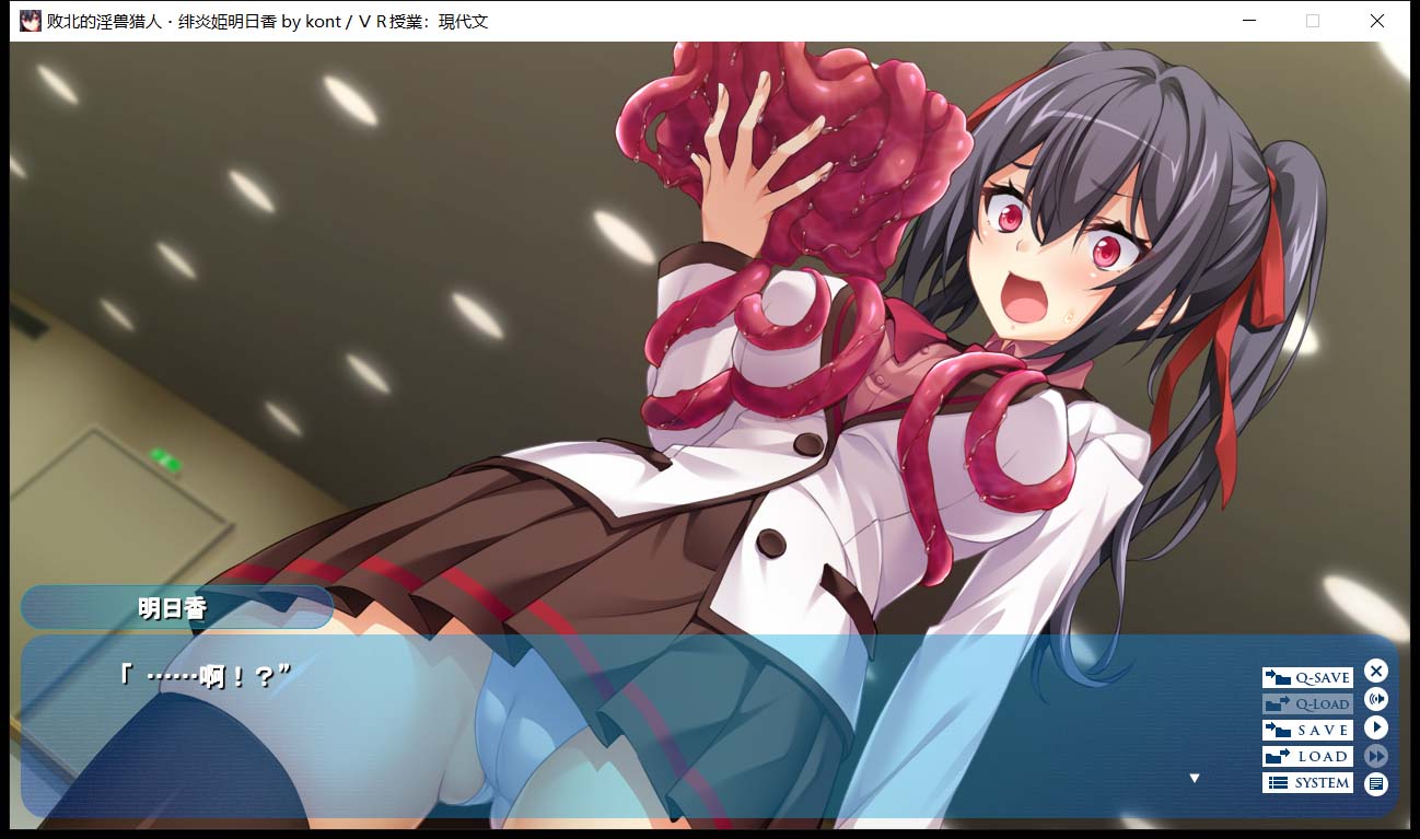 【拔作ADV/汉化】 败北的银兽猎人！绯炎姬阿斯卡与结界学院陷阱 云翻汉化【3.5G】 畅玩游戏 预览第10张