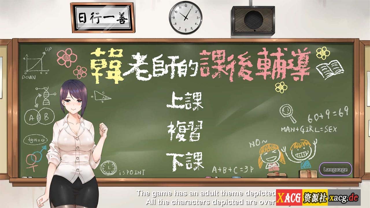 【互动SLG/中文/动态】韩老师的课后辅导 官方中文步兵版【新作/600M】 畅玩游戏 预览第1张