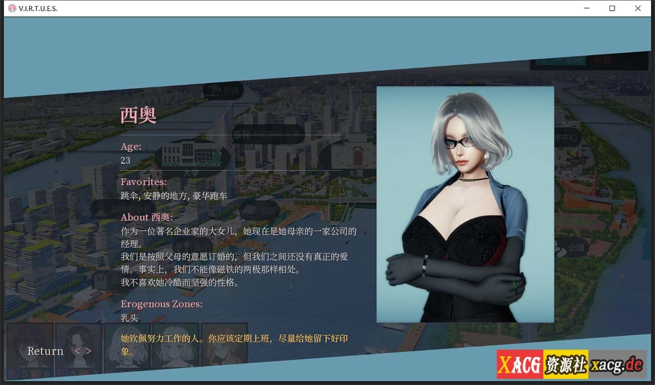 【国风神作/汉化/更新】V.I.R.T.U.E.S.美德 V14 精翻汉化版（画廊全开+奖励章节）【PC+安卓动态/6G】 畅玩游戏 预览第20张
