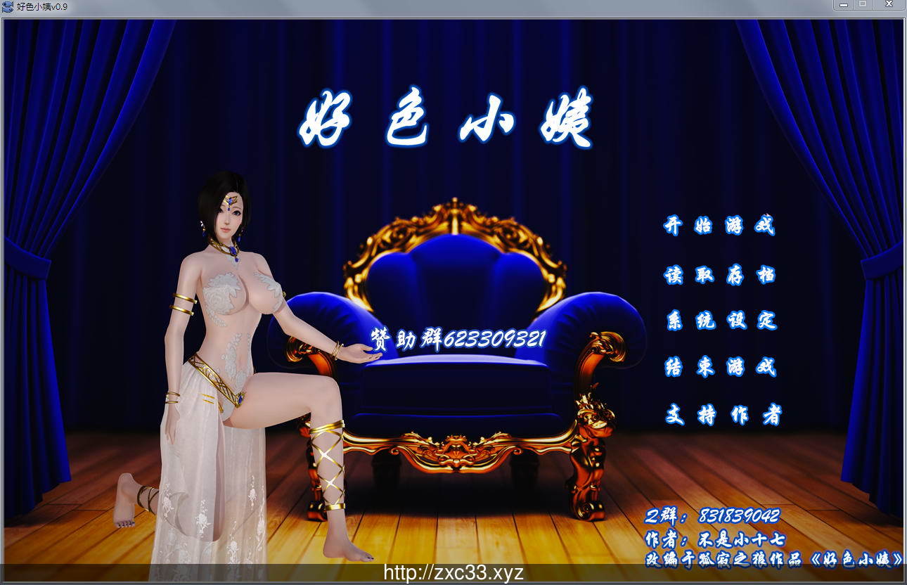 好色小姨 V0.9 中文版 畅玩游戏 预览第1张