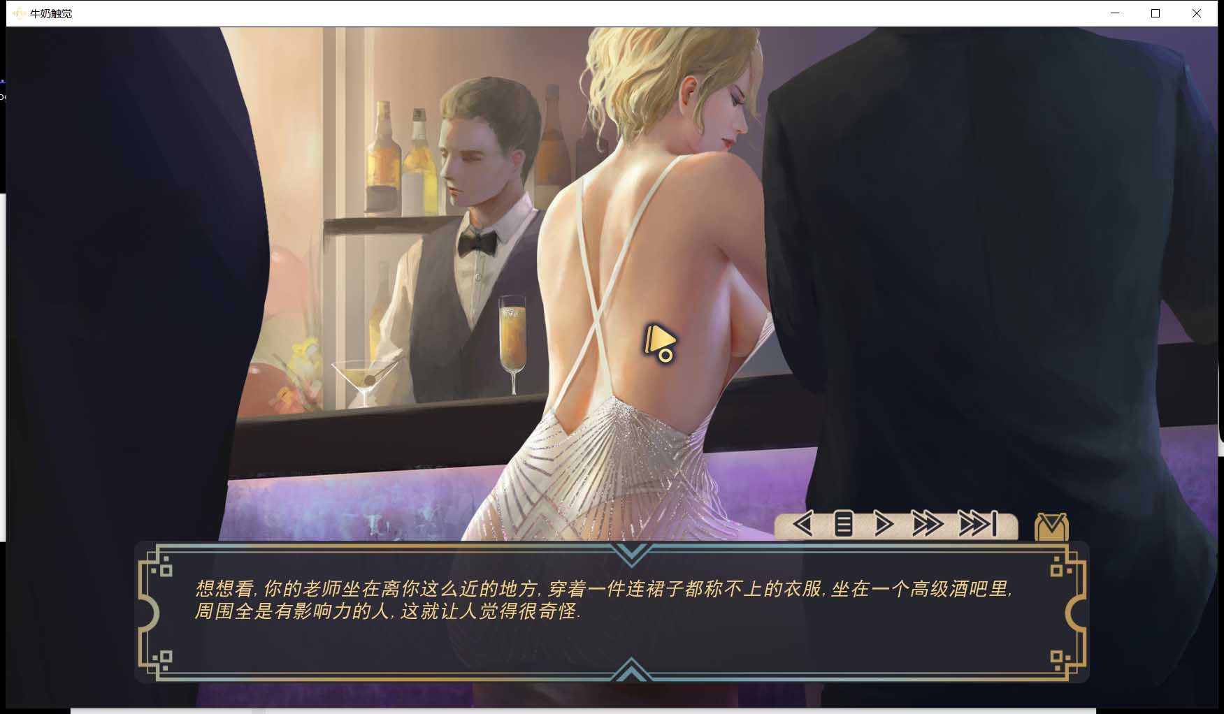 【欧美SLG/汉化/动态】牛奶触觉 V16.0完整精翻汉化作弊版【PC+安卓/2.8G/10月更新】 畅玩游戏 预览第2张