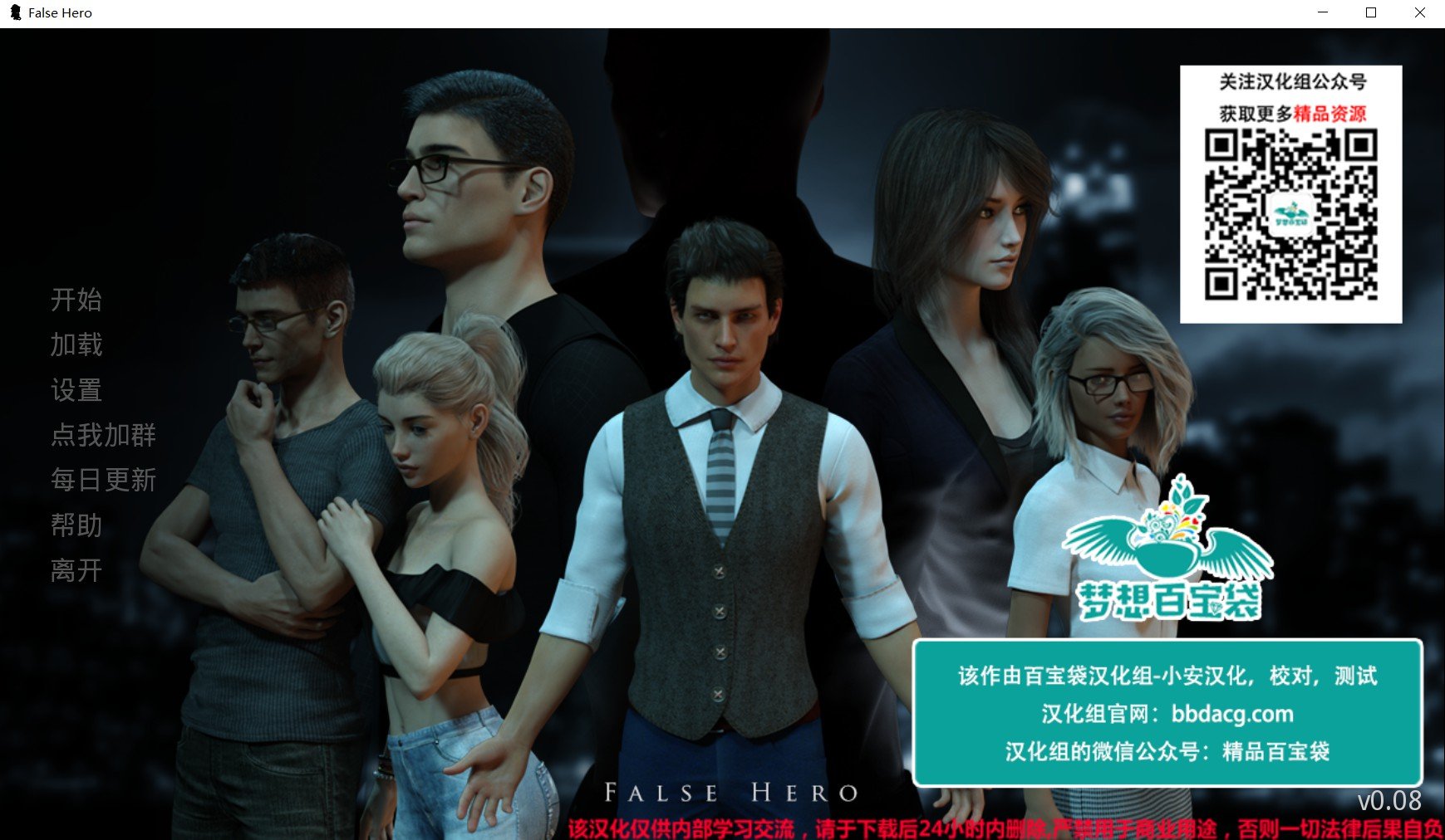 【欧美SLG/汉化/动态】冒牌英雄 0.25 精翻汉化版+全CG【PC+安卓/更新/5G】 畅玩游戏 预览第1张