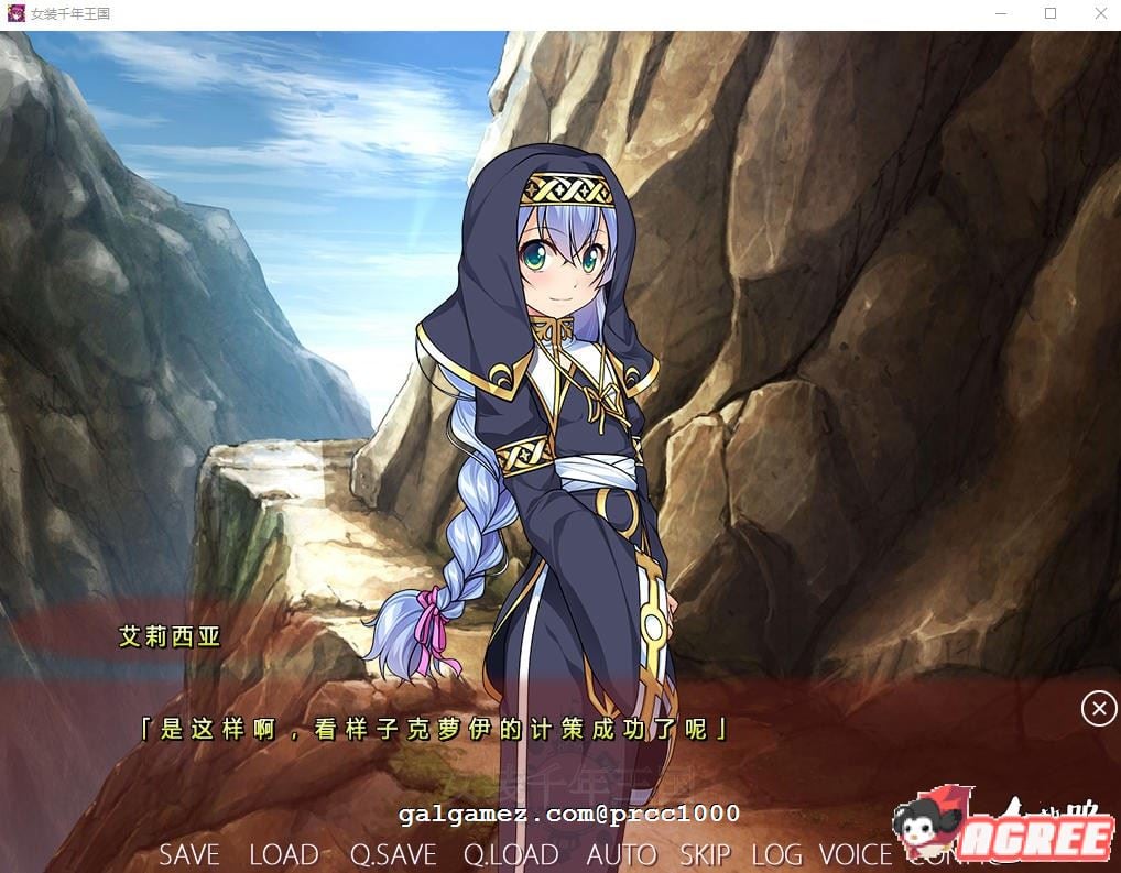 【ADV/汉化】女装千年王国 完整精翻汉化版【1.4G/新汉化/全CV】 畅玩游戏 预览第5张