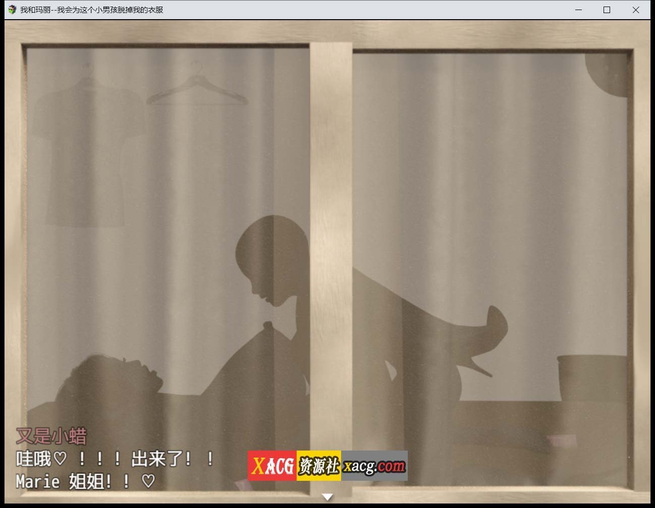 【日式RPG/汉化/动态】我和玛丽 汉化版[小马拉大车/NTR]【PC+安卓/3G】 畅玩游戏 预览第11张