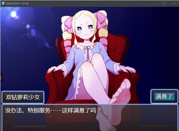 【日系RPG/AIGPT汉化】娃娃和后宫1.0XY版【PC+安卓/1.95G】 畅玩游戏 预览第2张-XACG动漫资源社——中文ACG动漫游戏社区