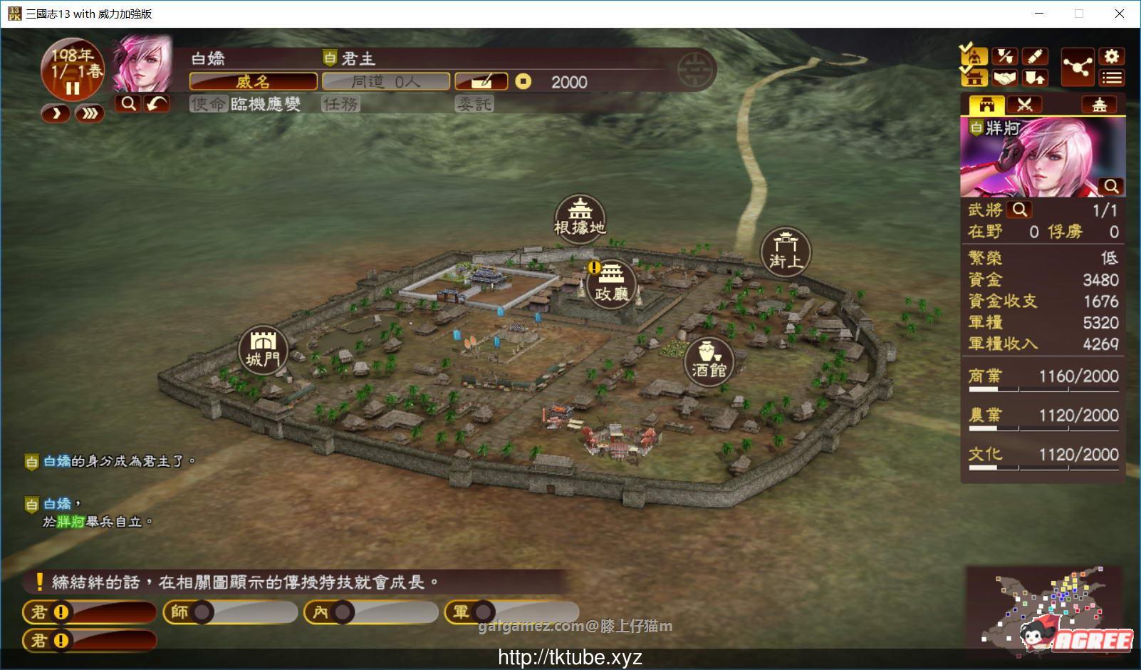 【大型SLG/中文/魔改】三国志13加强V7整合版+绅士MOD合集+18X武将图+绅士语音【15G】 畅玩游戏 预览第7张-XACG动漫资源社——中文ACG动漫游戏社区 【大型SLG/中文/魔改】三国志13加强V7整合版+绅士MOD合集+18X武将图+绅士语音【15G】 畅玩游戏 预览第7张