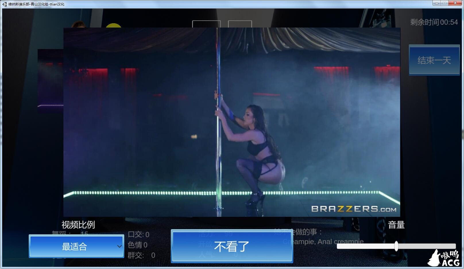 【大型模拟经营/汉化】维纳斯脱衣舞俱乐部 精翻汉化版【真人模拟经营/8月3日新汉化/可魔改/4G】 畅玩游戏 预览第11张