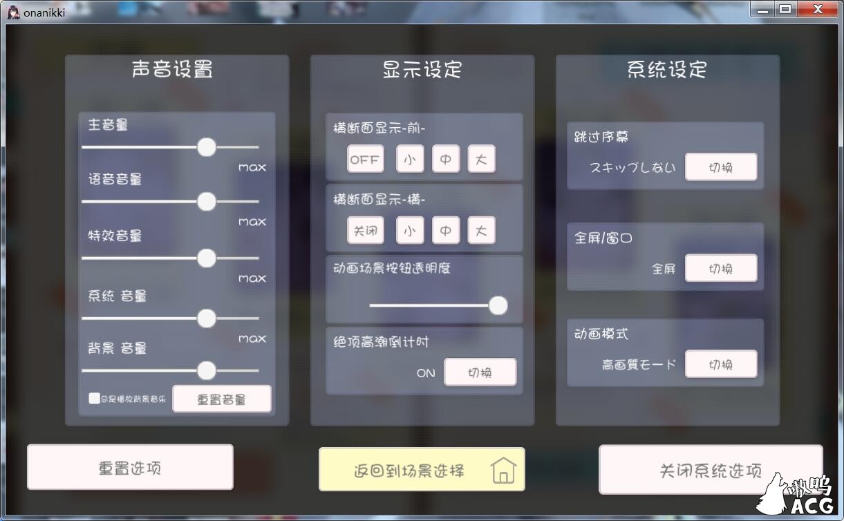 【HAG/汉化/全动态】严肃de委员长居然偷偷写紫薇日记？完整汉化版【1G】【新汉化】 畅玩游戏 预览第3张