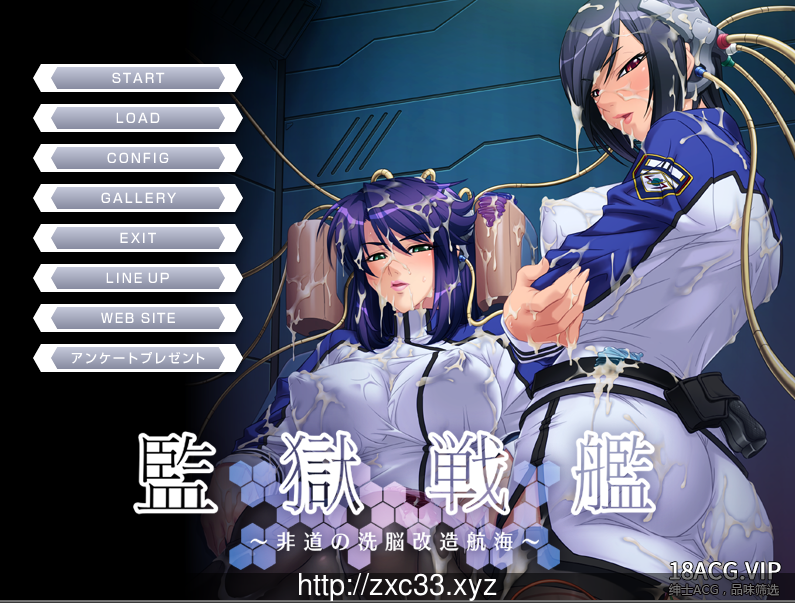 【ADV/汉化/ 动态】监狱战舰123+外传 合集汉化版 PC+安卓 【7.5G】 畅玩游戏 预览第3张