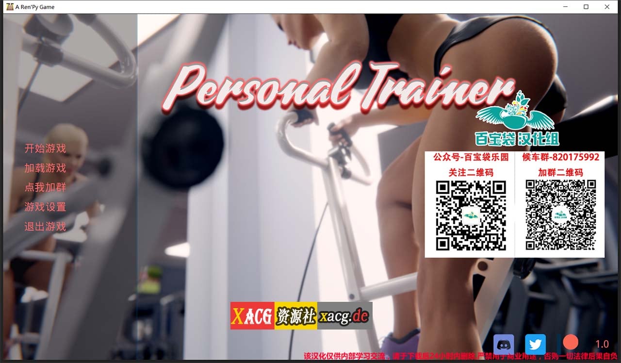 【欧美沙盒/汉化】私人教练V1.0 最新精翻汉化完结版【PC+安卓/1.8G/动态】 畅玩游戏 预览第1张