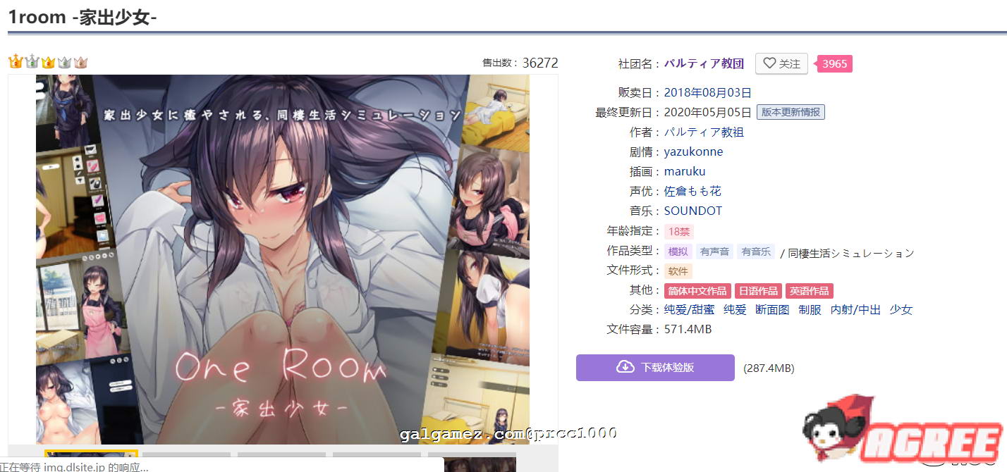 【养成SLG/官方中文/动态】家出少女1room Ver1.23 官方中文完结版+全CG档【PC+安卓/700M】 畅玩游戏 预览第2张