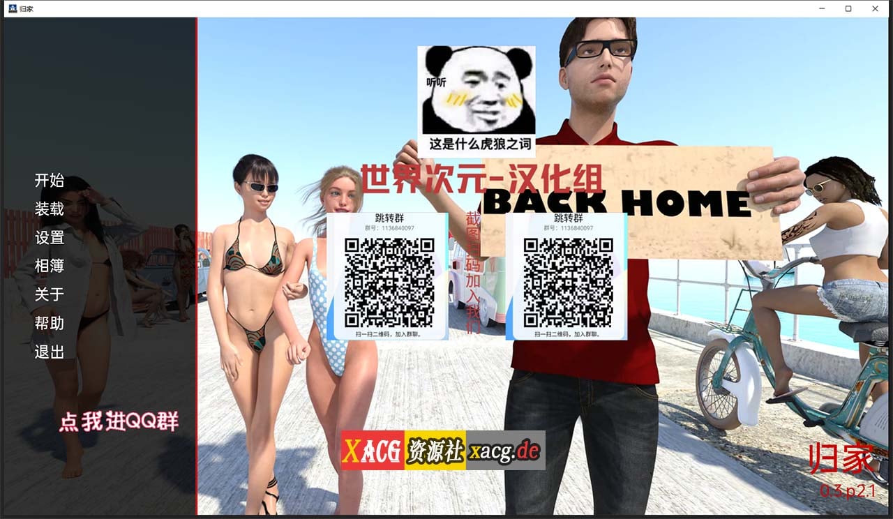【欧美SLG/汉化/动态】回家 Back Home V0.3 p2.1 精翻汉化版【PC+安卓/新作/1G】 畅玩游戏 预览第2张
