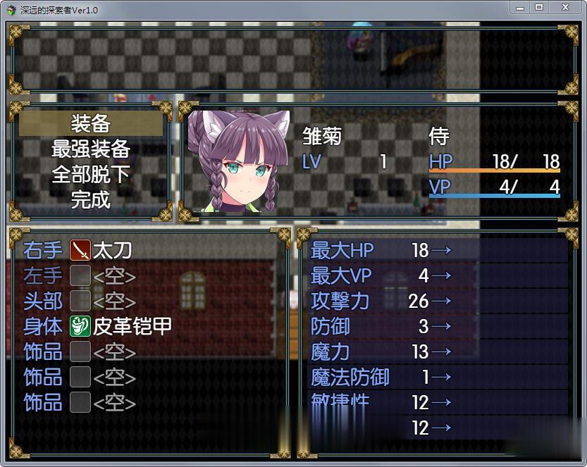 【探索RPG/汉化】深渊之探索者:DLC整合 Ver3.0 最终完全版+精修汉化版【更新】【2G】 畅玩游戏 预览第6张-XACG动漫资源社——中文ACG动漫游戏社区