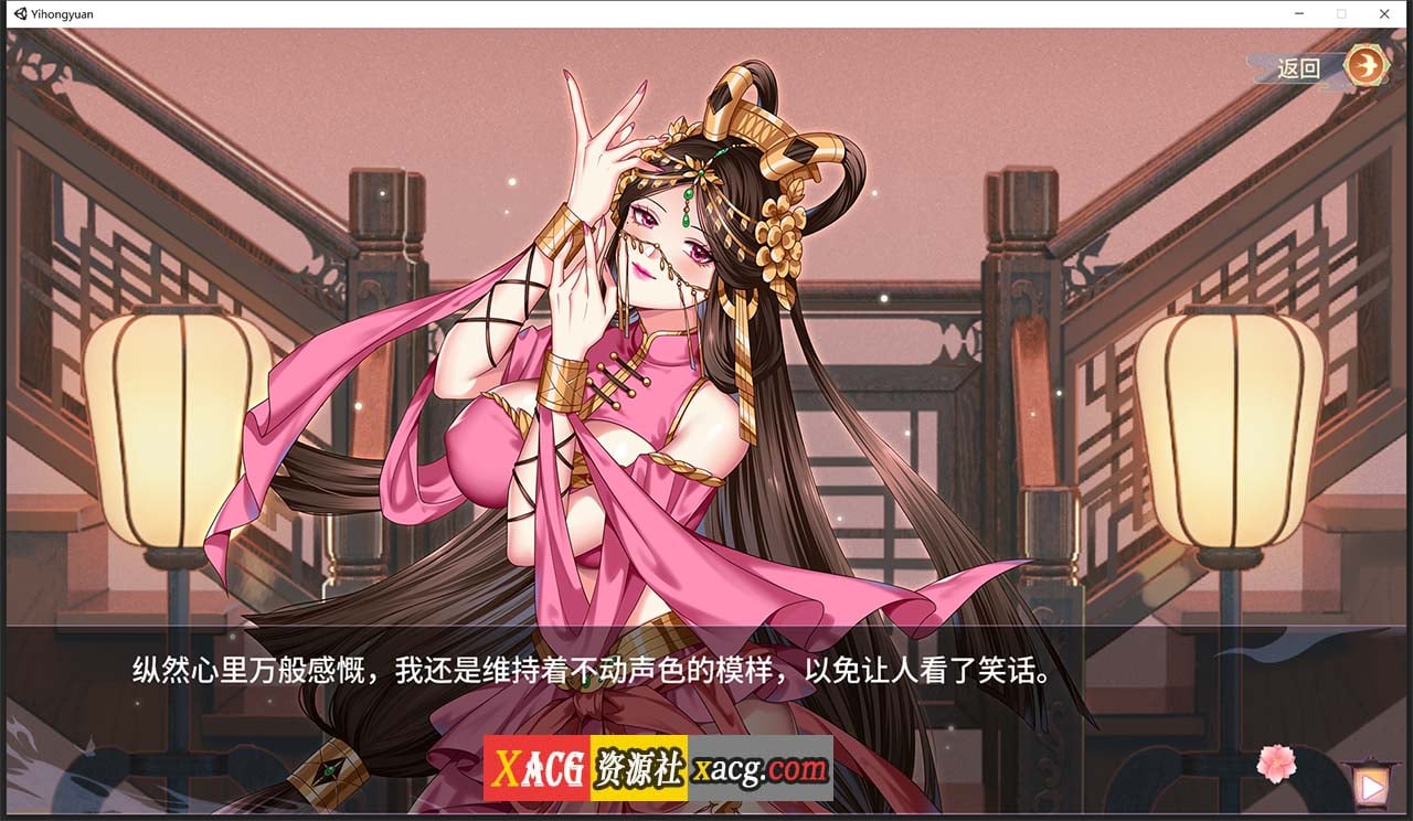 【互动SLG/官中/中文CV】怡红院 V1.02P STEAM官方中文步兵版【新作/全动态/500M】 畅玩游戏 预览第10张-XACG动漫资源社——中文ACG动漫游戏社区 【互动SLG/官中/中文CV】怡红院 V1.02P STEAM官方中文步兵版【新作/全动态/500M】 畅玩游戏 预览第10张