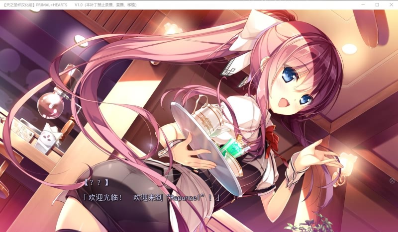 【日式ADV/天之圣杯汉化】PRIMAL×HEARTS 汉化硬盘版 v1.01+攻略全CG存档【4.5G】 畅玩游戏 预览第8张-XACG动漫资源社——中文ACG动漫游戏社区 【日式ADV/天之圣杯汉化】PRIMAL×HEARTS 汉化硬盘版 v1.01+攻略全CG存档【4.5G】 畅玩游戏 预览第8张