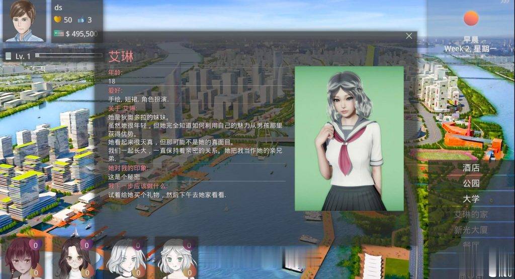 【SLG/汉化/动态】美德:V.I.R.T.U.E.S. Ver0.5B 精修汉化版+外传【更新/PC+安卓/3G】 畅玩游戏 预览第15张-XACG动漫资源社——中文ACG动漫游戏社区