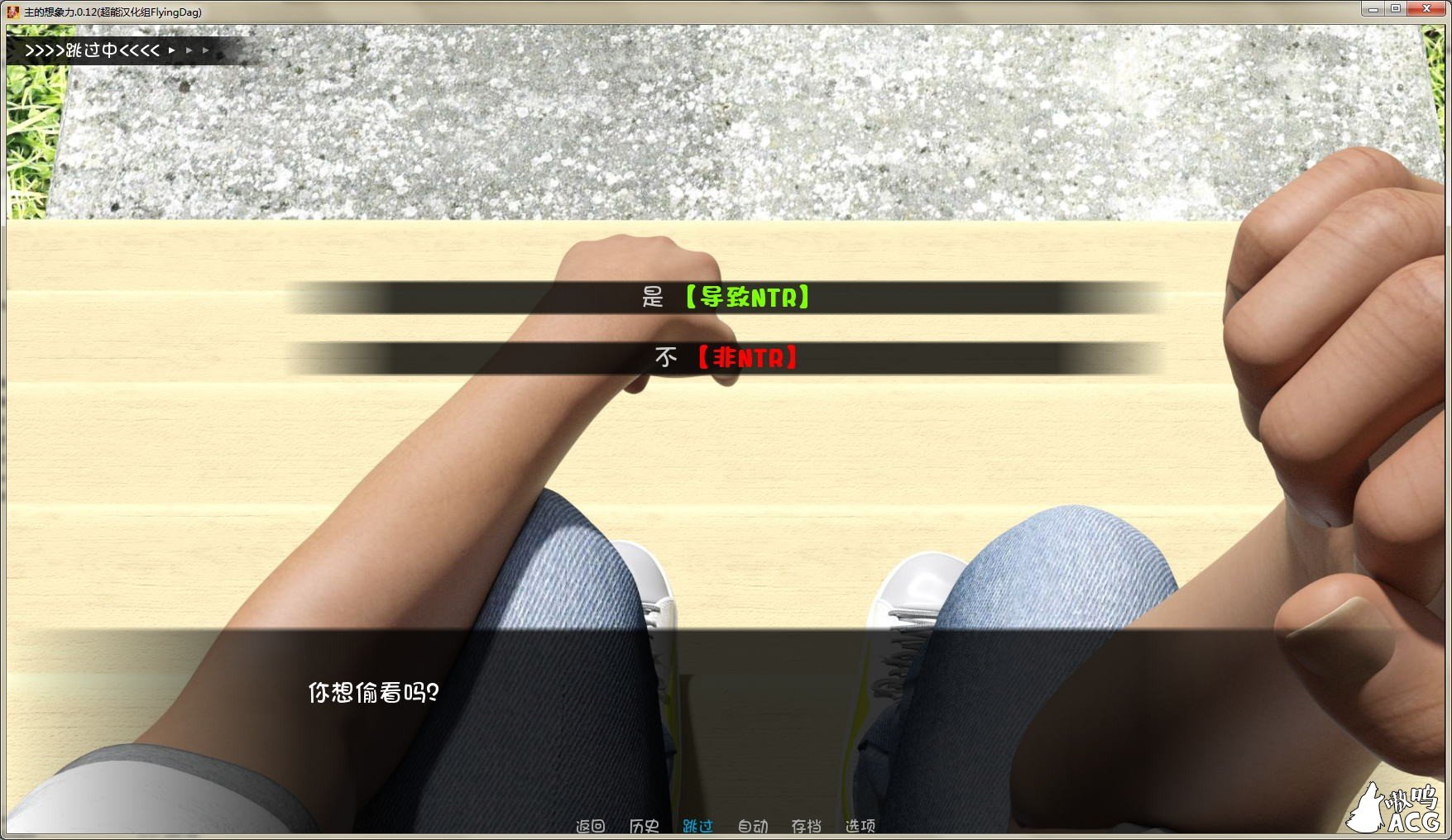 【欧美SLG/汉化/双版本】主的想象力：该死的NTR！1.5汉化版[PC+安卓]【700M】 畅玩游戏 预览第5张