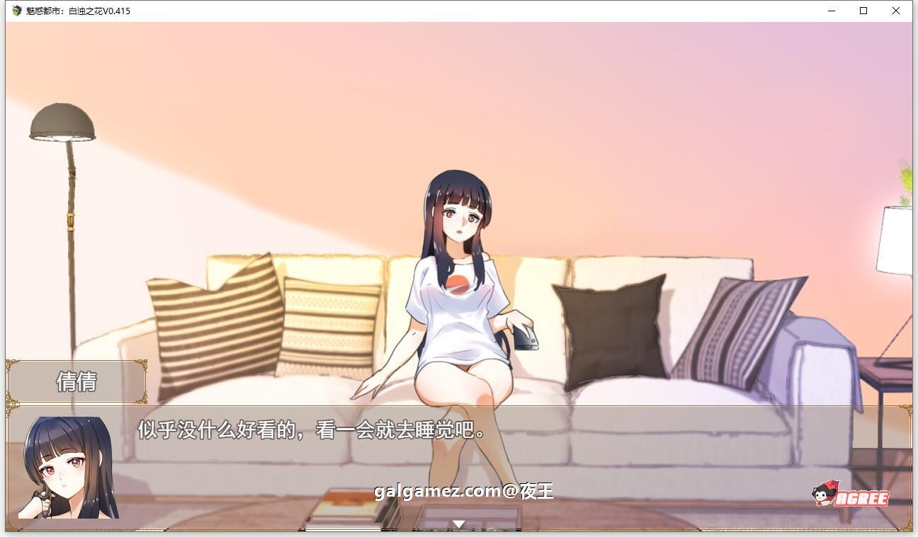 【国产RPG/中文/2D步兵】魅惑都市:白浊之花 V0.415 官方中文版+CG包【新作/1G】 畅玩游戏 预览第7张-XACG动漫资源社——中文ACG动漫游戏社区 【国产RPG/中文/2D步兵】魅惑都市:白浊之花 V0.415 官方中文版+CG包【新作/1G】 畅玩游戏 预览第7张