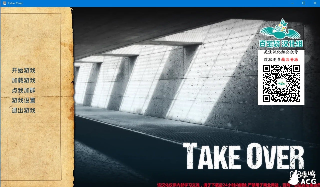 【欧美SLG/汉化】接管 Take Over v0.30 精翻汉化高压版【PC+安卓/更新/1G】 畅玩游戏 预览第1张