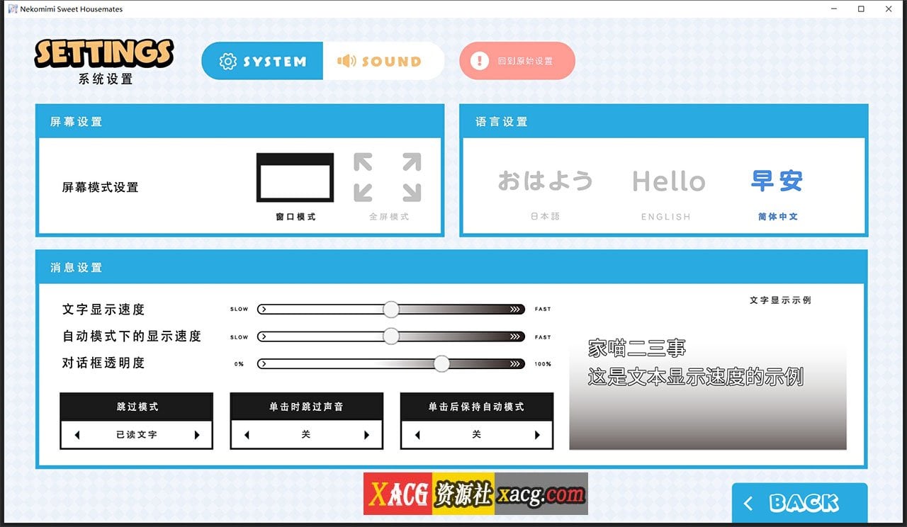 【日系ADV/官中/动态】家喵二三事 Vol.1 Steam官方中文版 【4G/新作】 畅玩游戏 预览第2张
