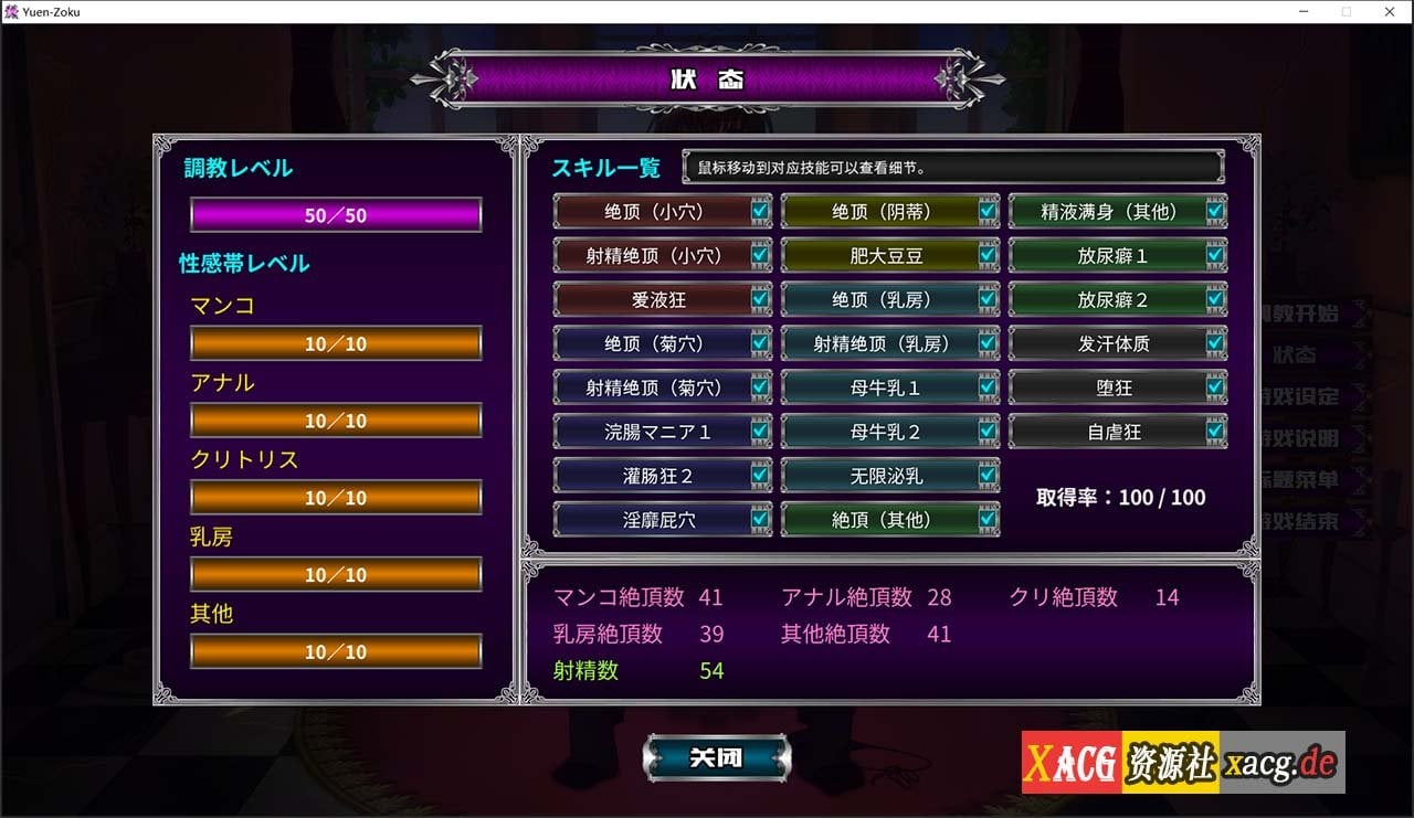 【调教SLG神作/汉化/全动态】优艳之花·续 银缚之馆 精修汉化步兵修复版+全开存档 【11G/全CV】 畅玩游戏 预览第7张-XACG动漫资源社——中文ACG动漫游戏社区 【调教SLG神作/汉化/全动态】优艳之花·续 银缚之馆 精修汉化步兵修复版+全开存档 【11G/全CV】 畅玩游戏 预览第7张