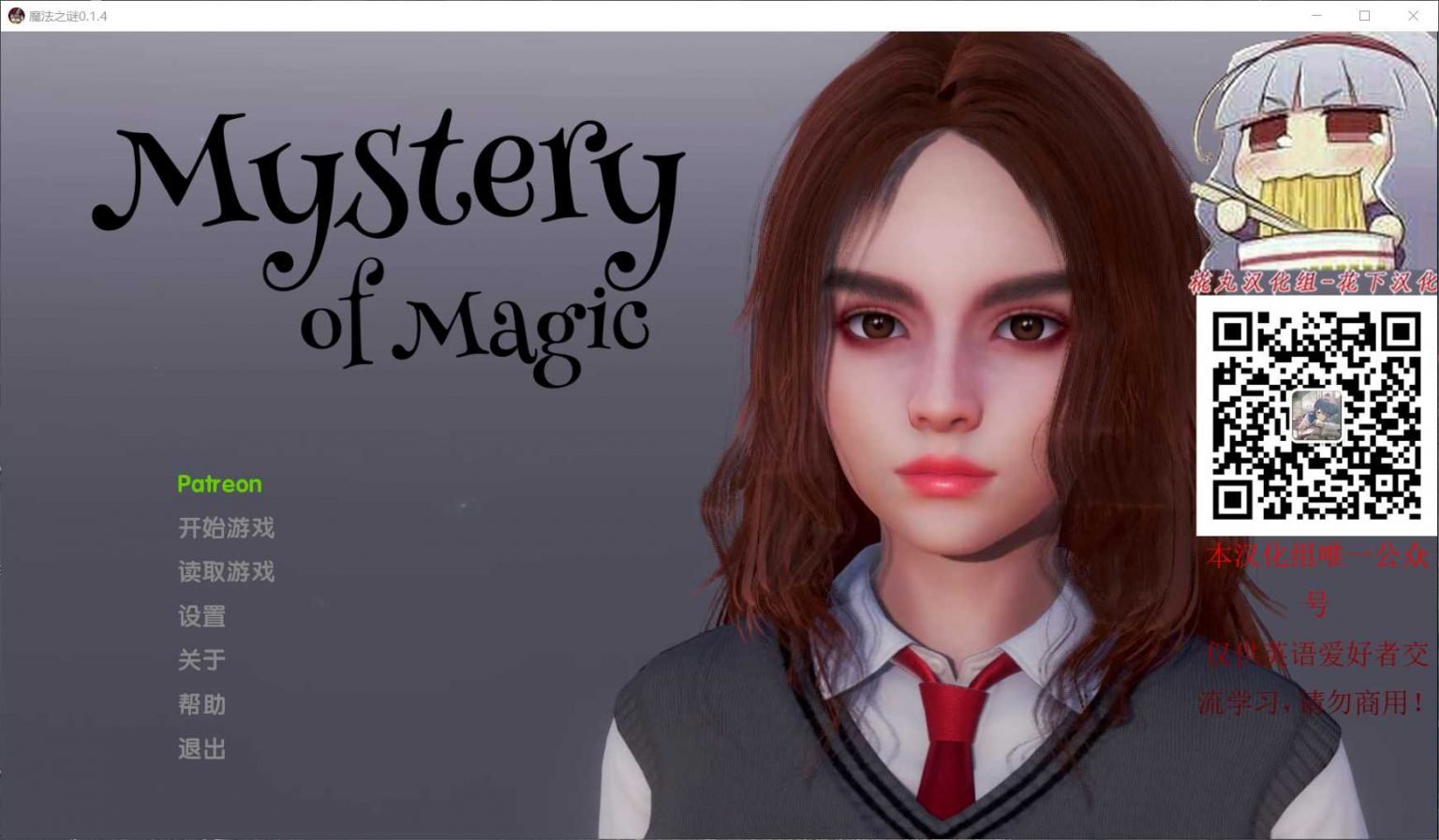 【SLG/汉化】[哈利波特同人]魔法之谜-V0.1.4p 精翻汉化版【PC+安卓/3G】 畅玩游戏 预览第1张