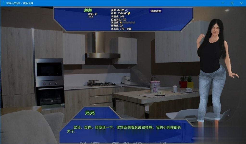 【SLG调教/汉化】实验小白鼠2 商业大亨 V0.271 精翻汉化版【1.5G/更新】 畅玩游戏 预览第5张-XACG动漫资源社——中文ACG动漫游戏社区