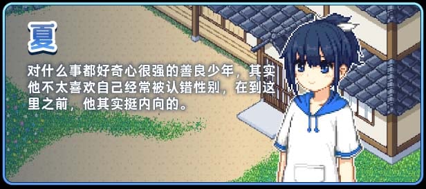 【精品像素SLG/中文/动态】乡间拾趣夏日谈V1.02官方中文步兵版+存档【PC+安卓模拟器/新作/810M】 畅玩游戏 预览第6张-XACG动漫资源社——中文ACG动漫游戏社区