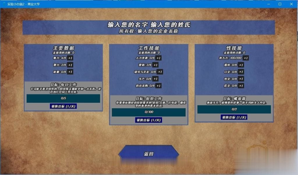 【SLG调教/汉化】实验小白鼠2 商业大亨 V0.271 精翻汉化版【1.5G/更新】 畅玩游戏 预览第2张-XACG动漫资源社——中文ACG动漫游戏社区