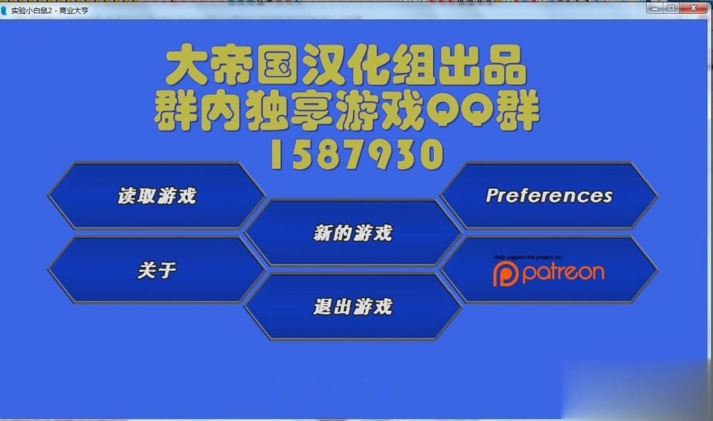【SLG调教/汉化】实验小白鼠2 商业大亨 V0.271 精翻汉化版【1.5G/更新】 畅玩游戏 预览第1张-XACG动漫资源社——中文ACG动漫游戏社区