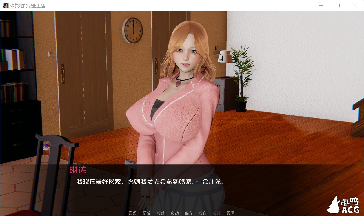 【国风SLG/汉化】恢她的职业生涯 V0.2 PC+安卓最新汉化版【全CG/3.5G】 畅玩游戏 预览第4张
