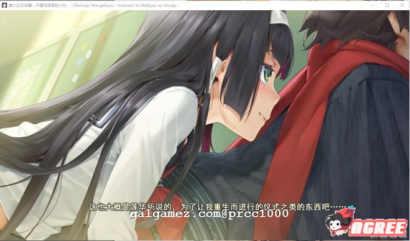 【大作ADV/官方中文】美少女万华镜5 理与迷宫的少女 官方中文版/付全系列【全CV/5G+30G】 畅玩游戏 预览第15张