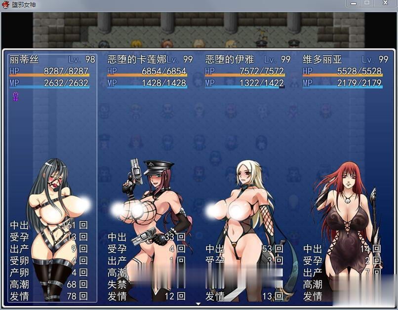 【国人RPG/中文】堕邪女神 V1.092 中文步兵修复版+存档+攻略【1.5G/更新】 畅玩游戏 预览第2张-XACG动漫资源社——中文ACG动漫游戏社区
