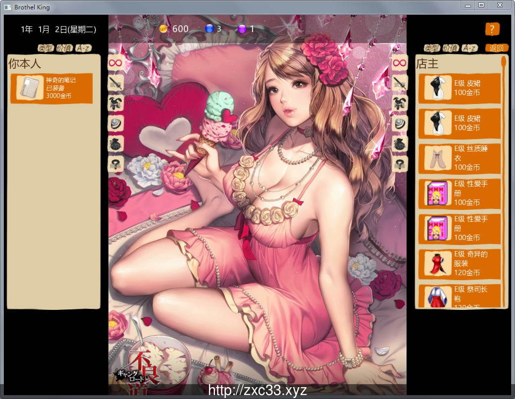 【经营SLG/汉化/动态】青楼之王 V1.5 汉化版+攻略【2.7G】 畅玩游戏 预览第7张-XACG动漫资源社——中文ACG动漫游戏社区 【经营SLG/汉化/动态】青楼之王 V1.5 汉化版+攻略【2.7G】 畅玩游戏 预览第7张